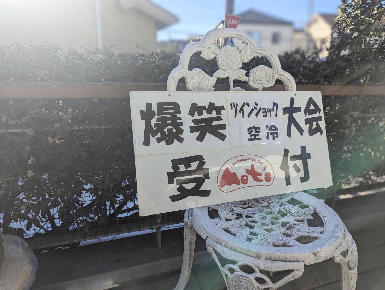 2026爆笑大会のお知らせ